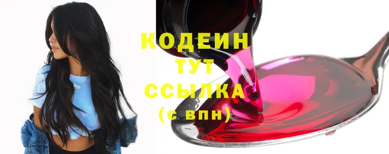 где можно купить наркотик  Власиха  Кодеин Purple Drank 