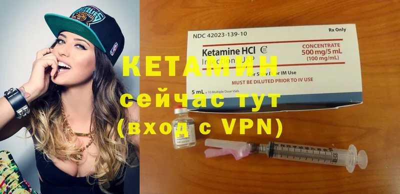 Кетамин VHQ  hydra как войти  Власиха 